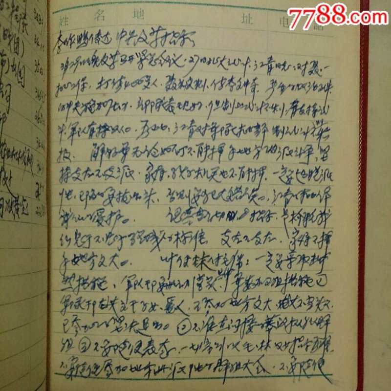 数字时代个人笔记的重要性与应用