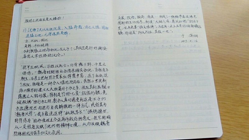 数字化办公时代:笔记管理工具如何助力高效工作