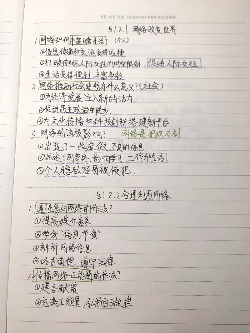 选择最合适的免费笔记软件