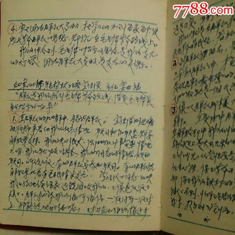 在线笔记软件如何改变学习方式