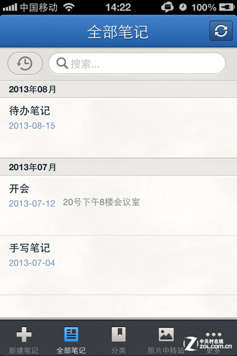 如何精选笔记分享工具?