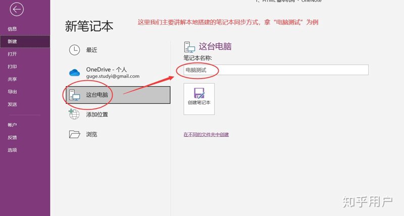 笔记有道：发现免费笔记软件的无限可能