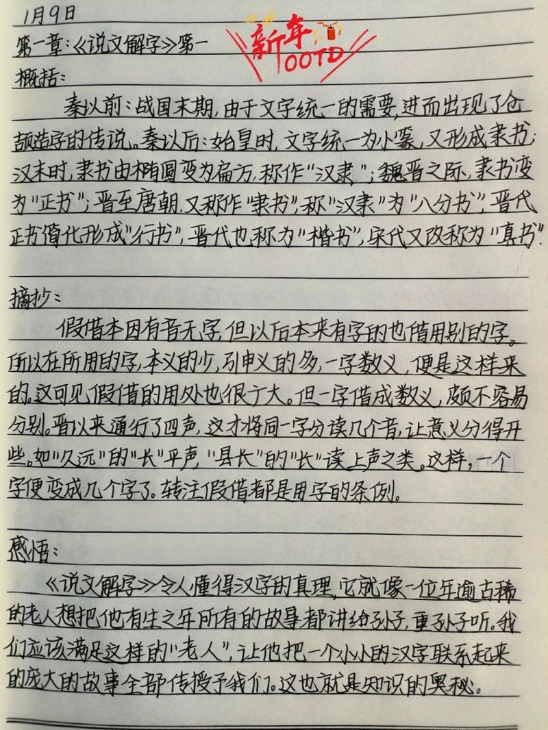 在线笔记软件如何改变学习方式