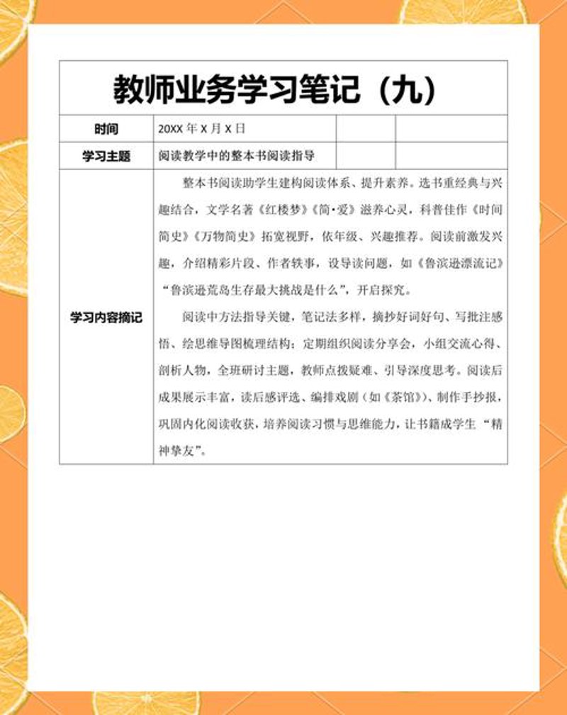 如何挑选适合自己的笔记管理工具