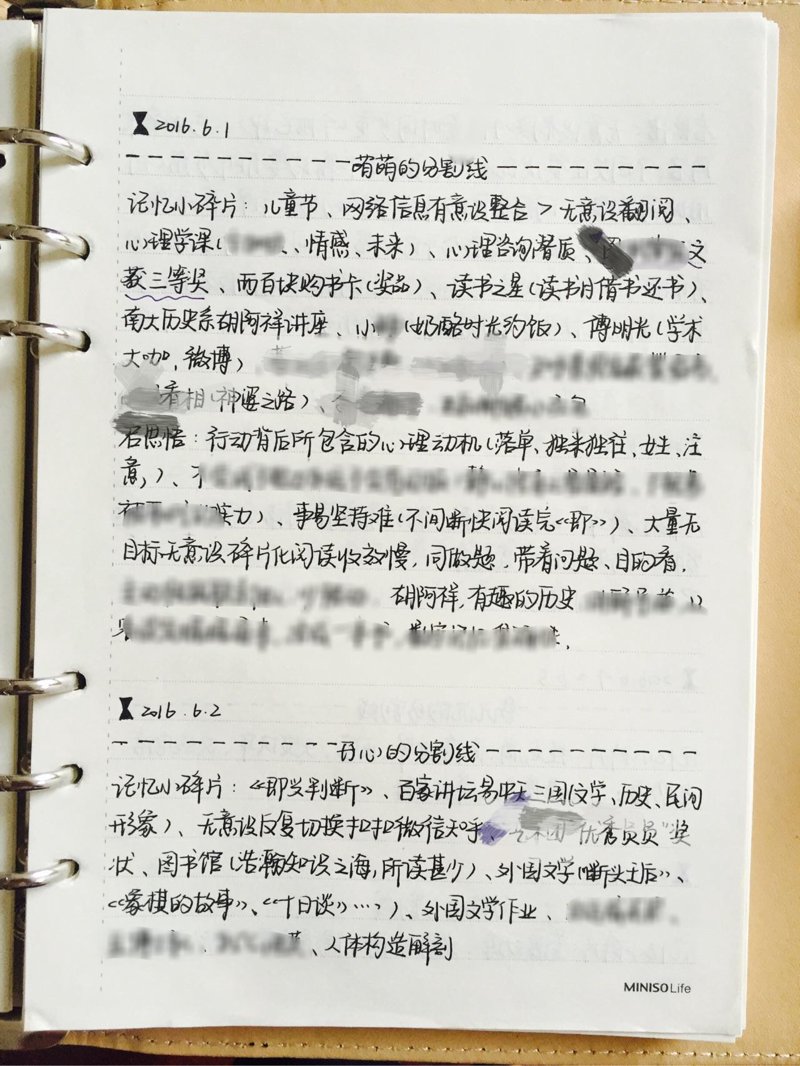 笔记本数字化趋势下的免费笔记软件新选择