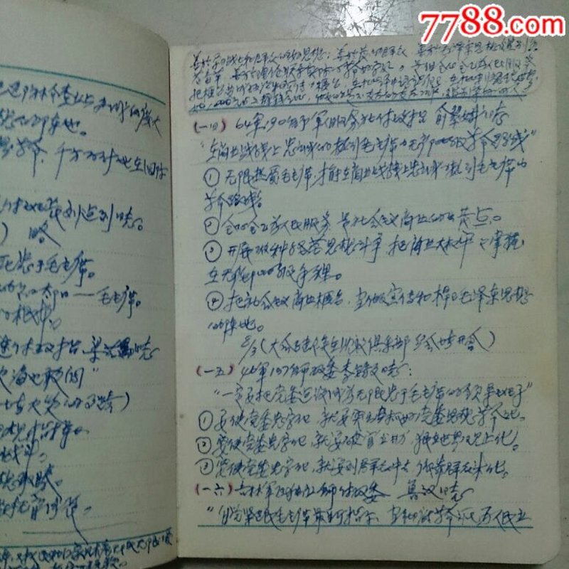 笔记分享：记下那些珍贵的知识点