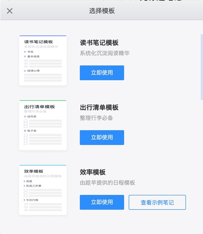 笔记有道：发现免费笔记软件的无限可能